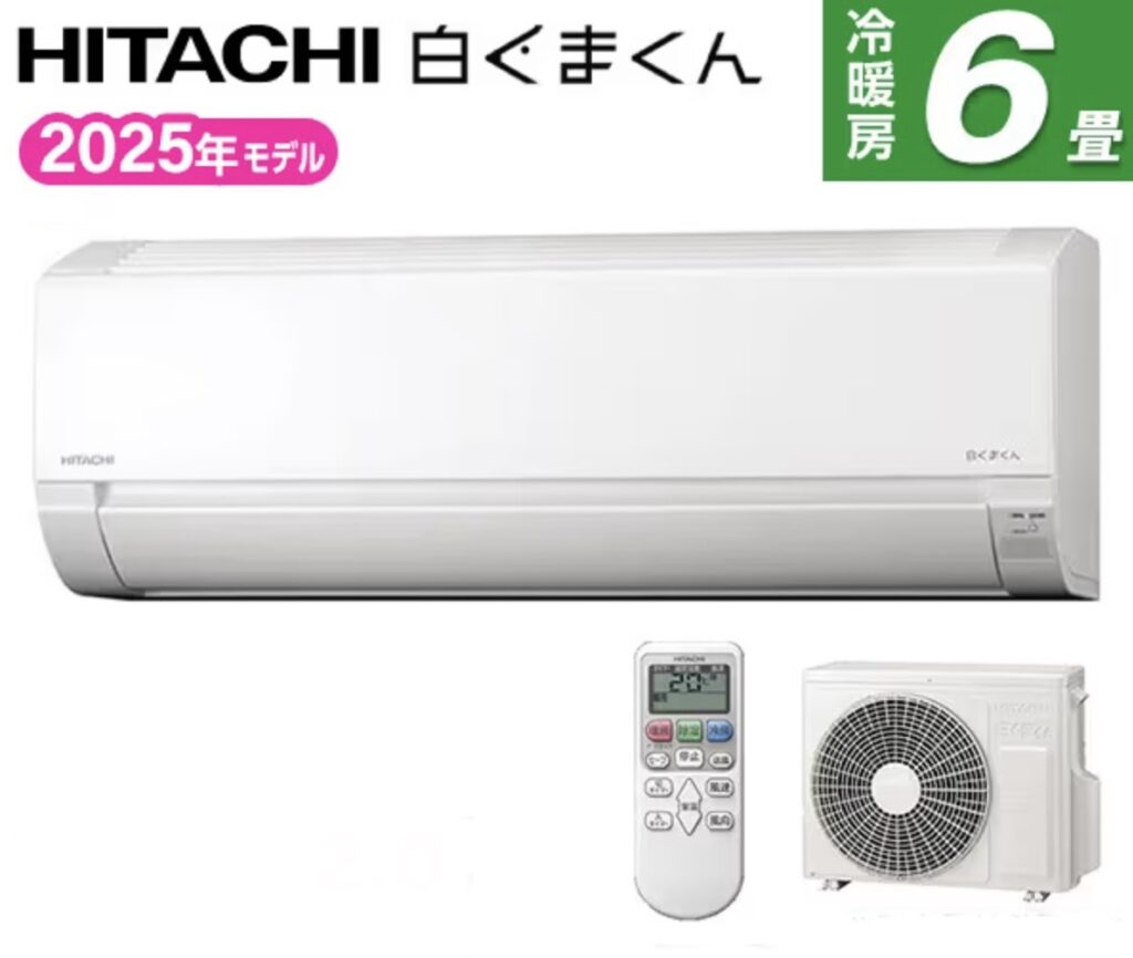 日立ルームエアコン2.2kW