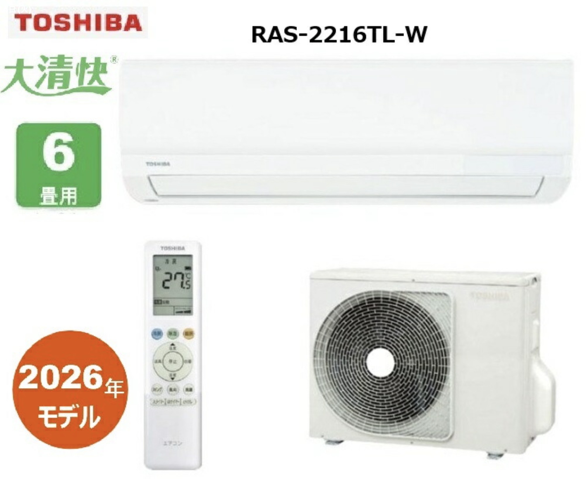 TOSHIBA ルームエアコン